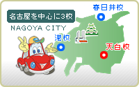 名古屋自動車学校マップ